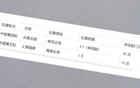申花面临高进球转化难题，浙江后防稳固，挑战加剧！