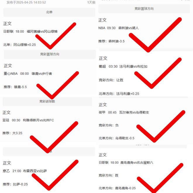 尼胜巴黎！周六亚冠前瞻：横滨水手VS利雅得胜利，C罗夺冠！
