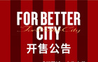 成都官方：五一球票30日售，便球迷购票。