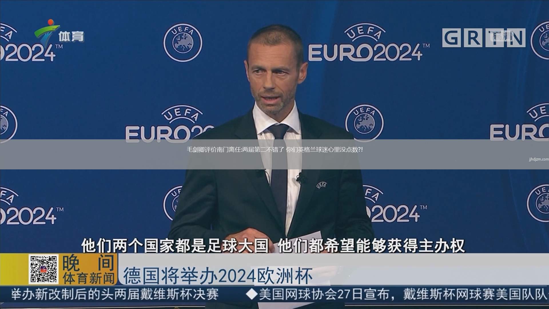 毛剑卿评价南门离任:两届第二不错了 你们英格兰球迷心里没点数?!