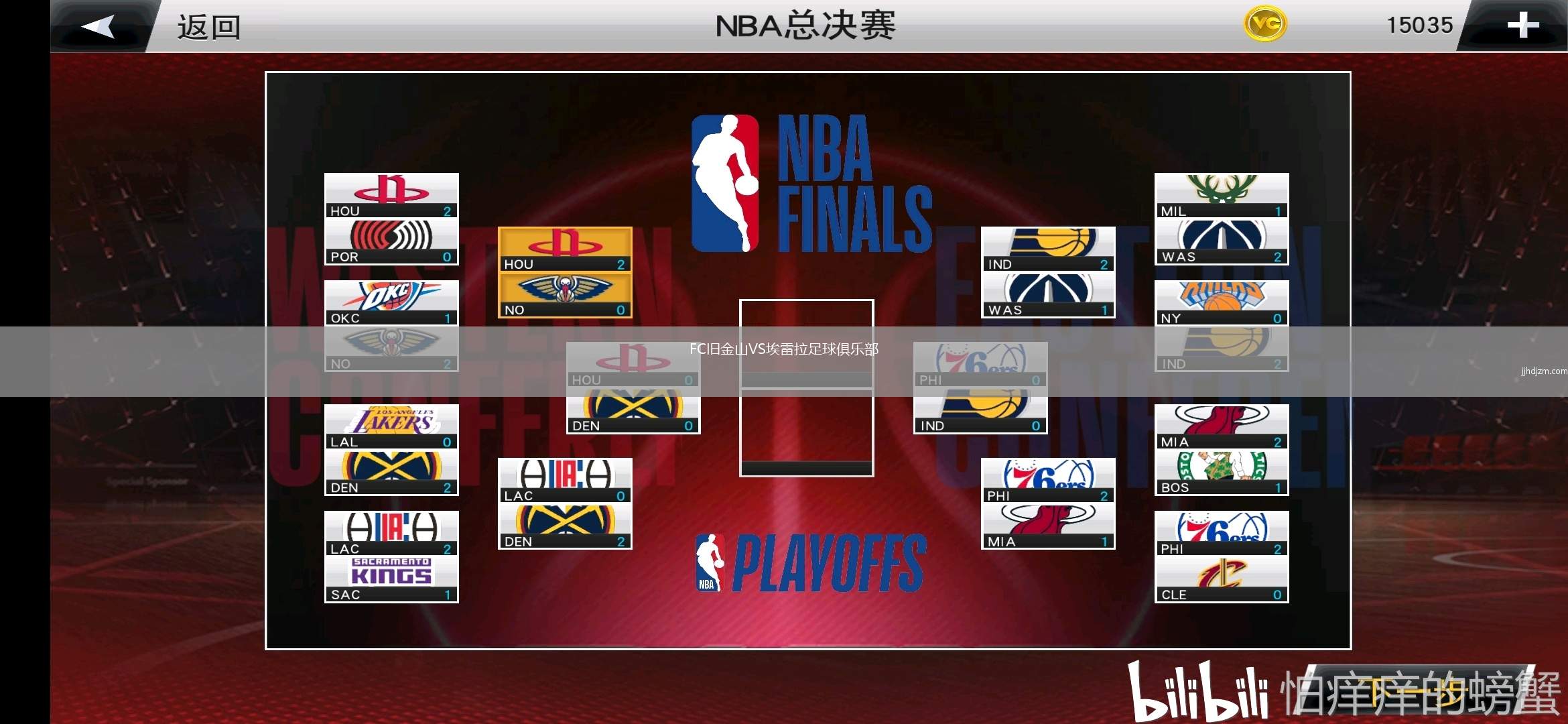 FC旧金山VS埃雷拉足球俱乐部