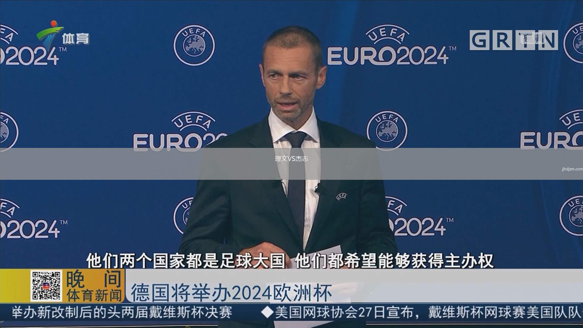 理文VS杰志