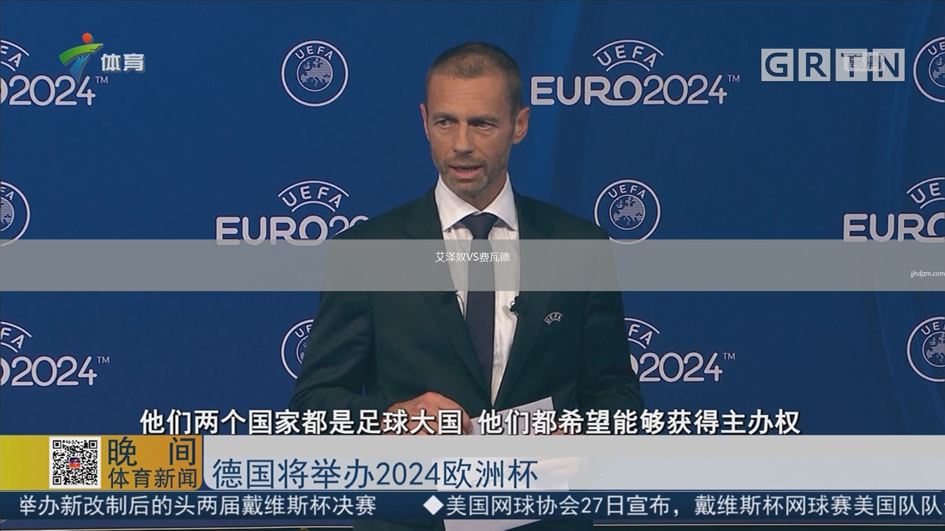 艾泽奴VS费瓦德