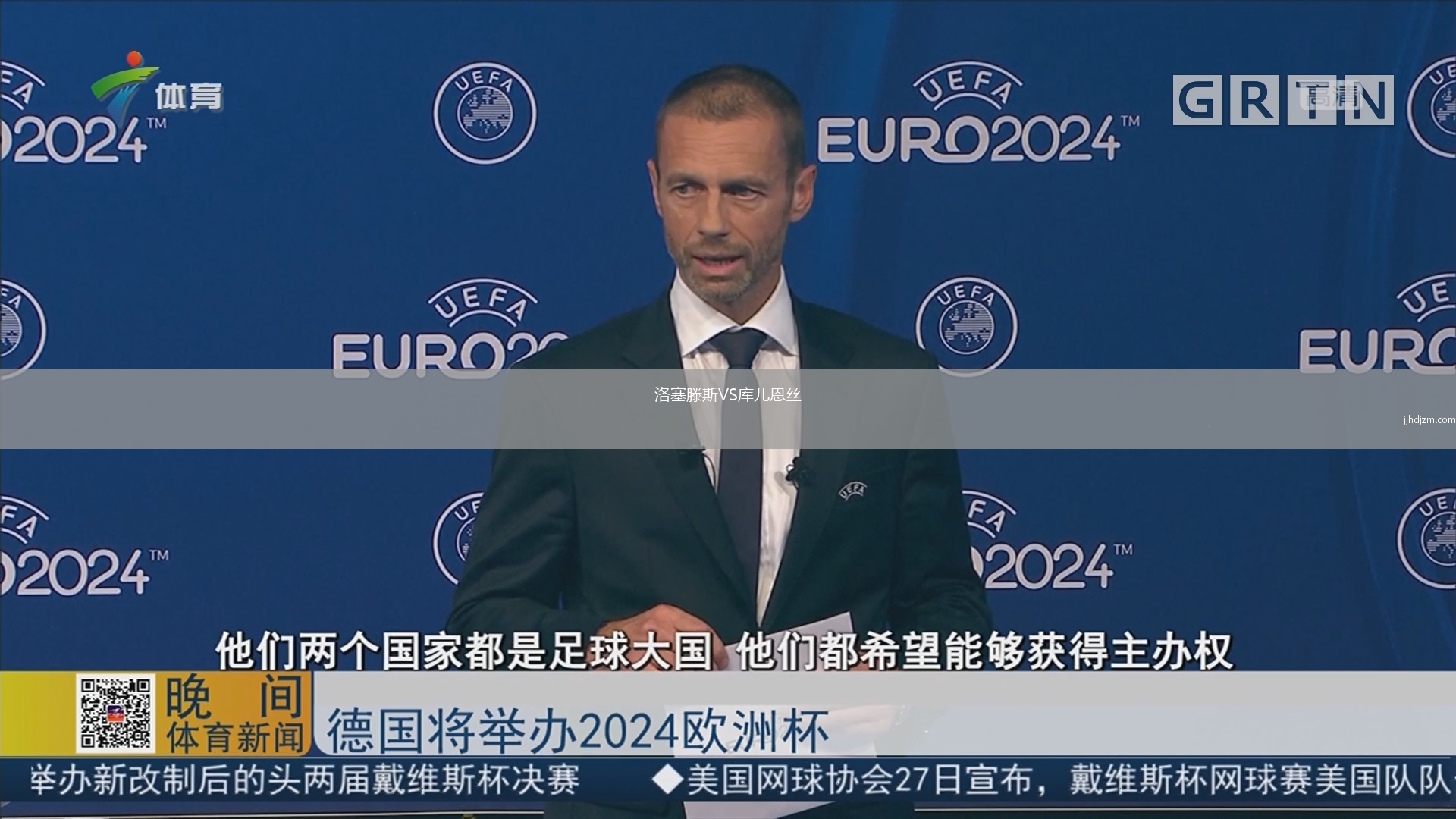 洛塞滕斯VS库儿恩丝