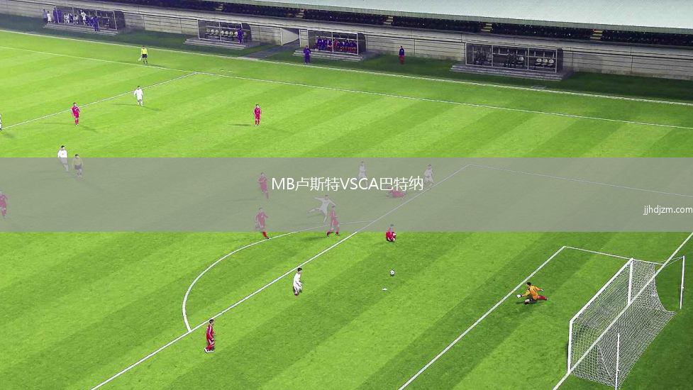 MB卢斯特VSCA巴特纳