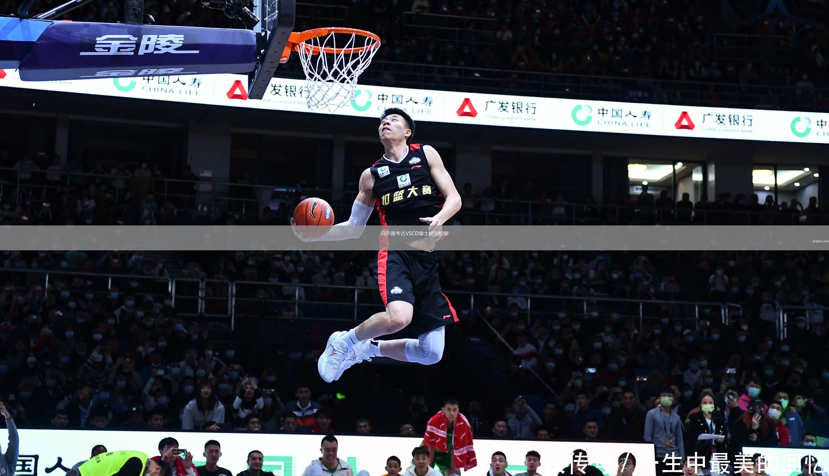 马尔雷考古VSCD康士提图松联