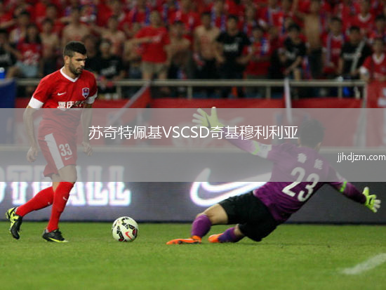 苏奇特佩基VSCSD奇基穆利利亚