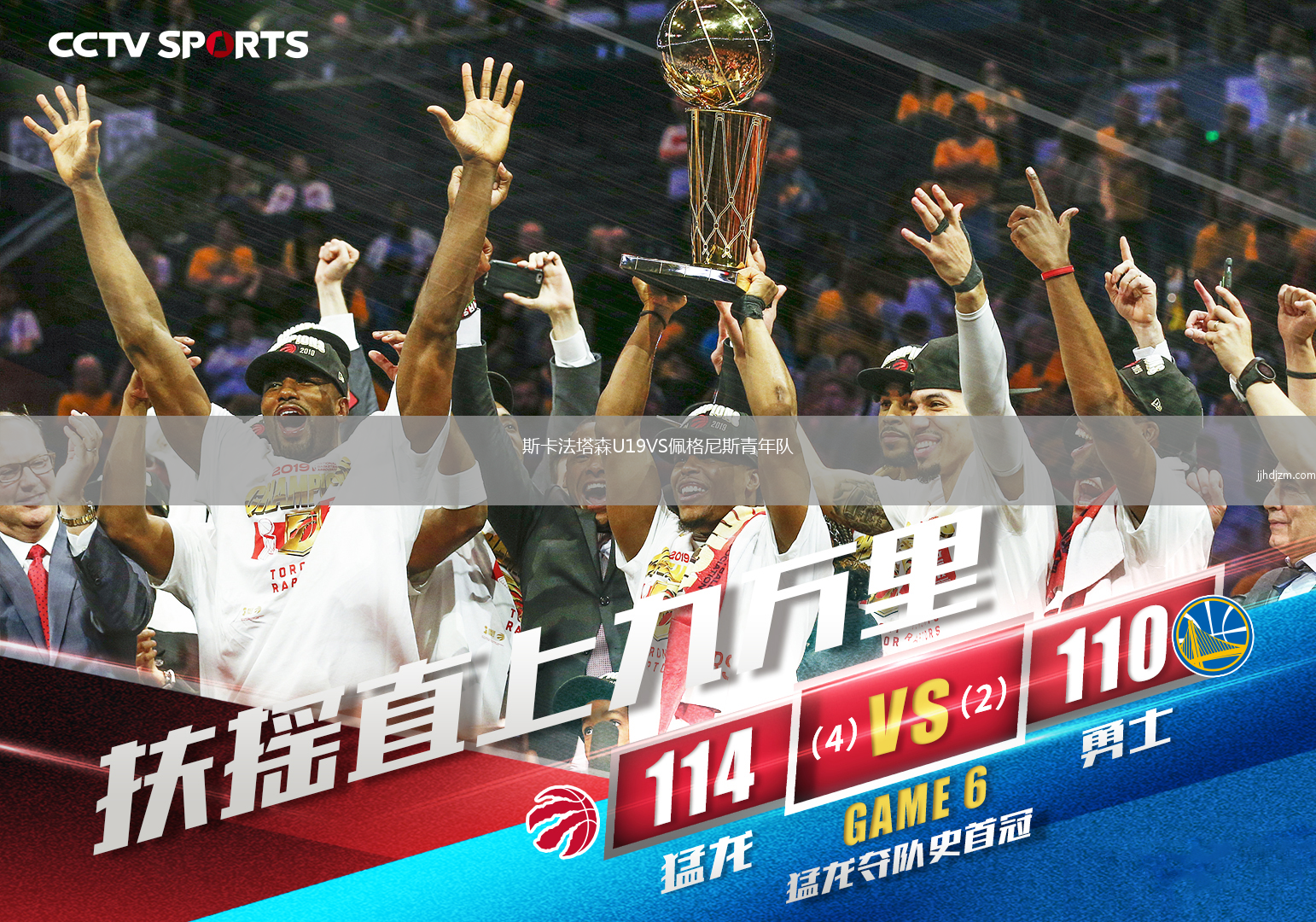 斯卡法塔森U19VS佩格尼斯青年队