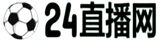 24直播网